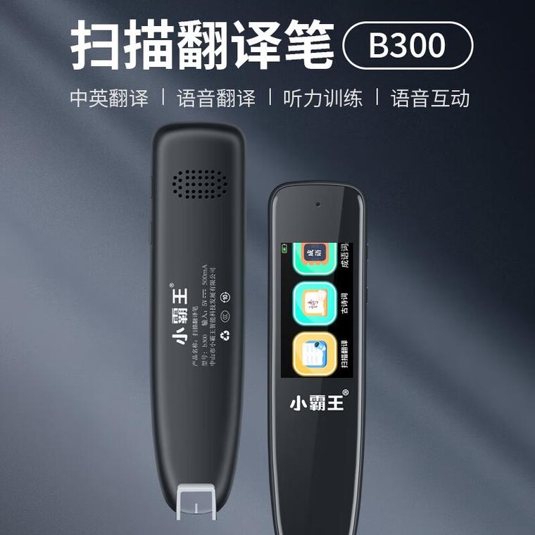 小霸王点读笔怎么样?为孩子学习带来的创新体验与实际效果