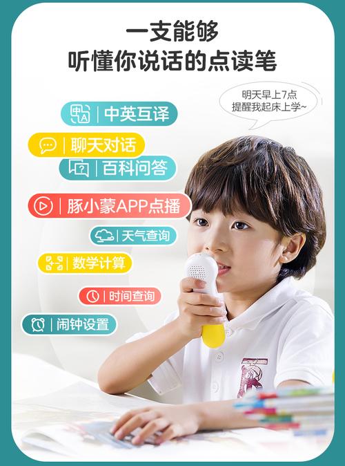 piyo pen小鸡球球点读笔
